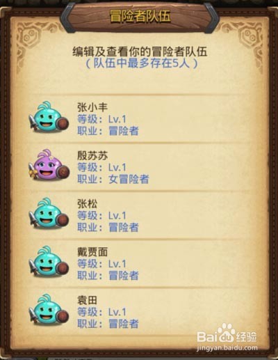 不思议迷宫冒险村攻略