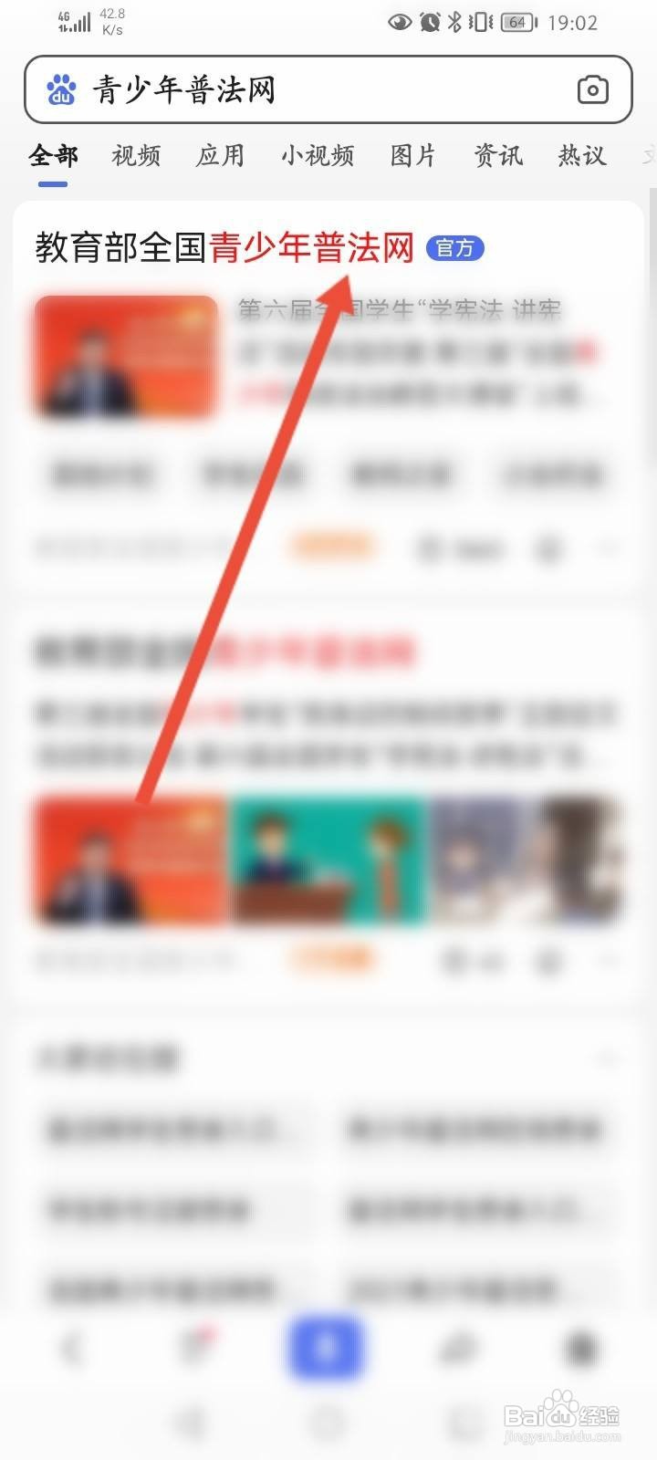 青少年普法网怎么注册