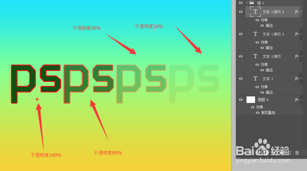 ps中填充和不透明度有什么区别怎么区分两者
