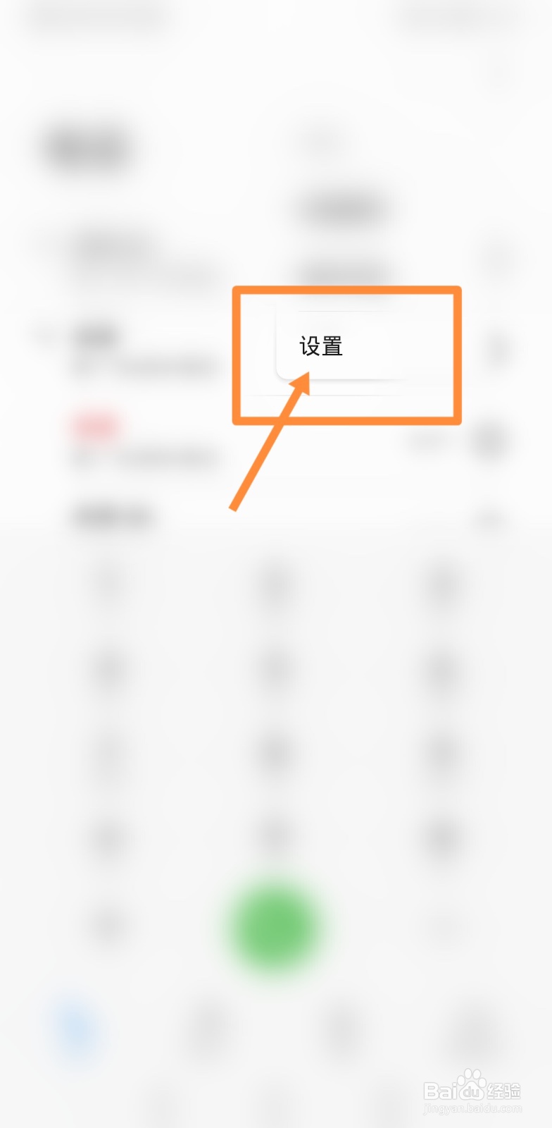 手机欠费打电话过去提示什么