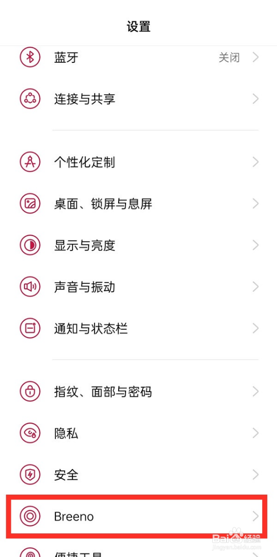 一加9pro关闭负一屏的方法