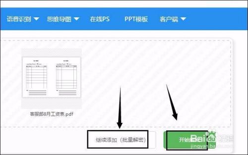 pdf文件怎么取消加密，仅需几步轻松解决