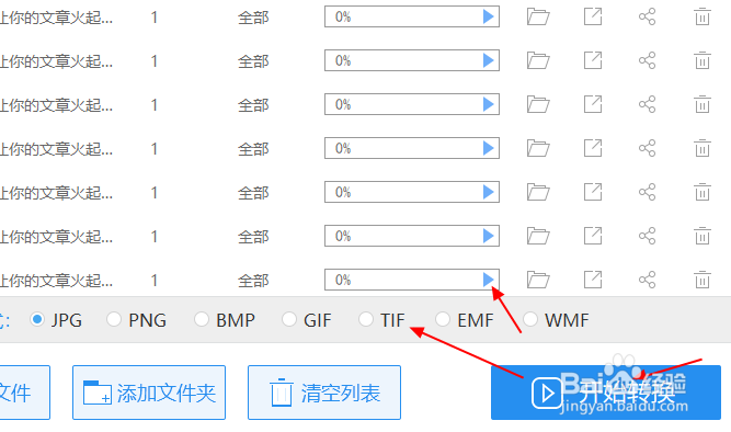 怎样将PDF文件中的图片提取出来