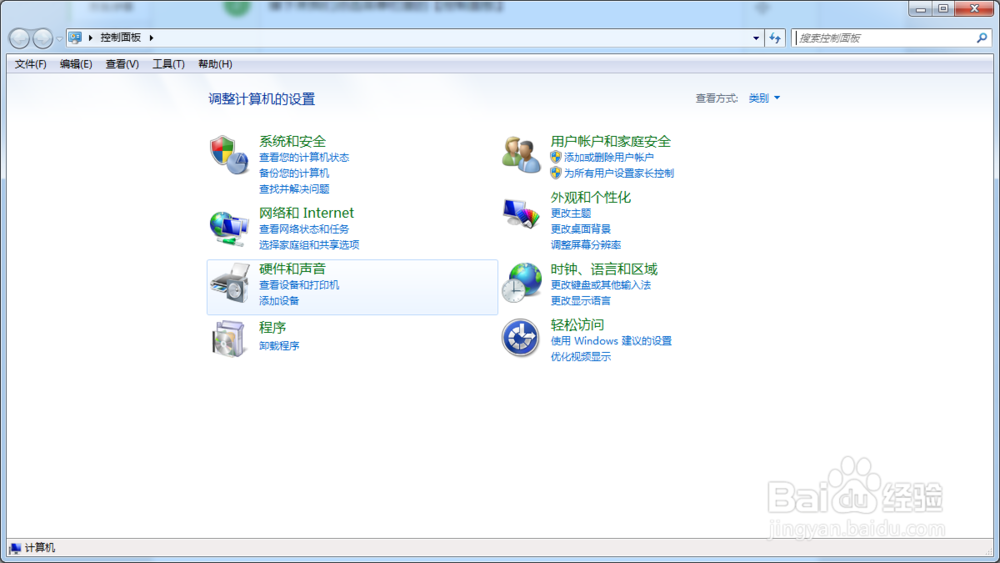 win7如何彻底卸载软件