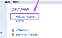 win7怎么设置锁屏密码