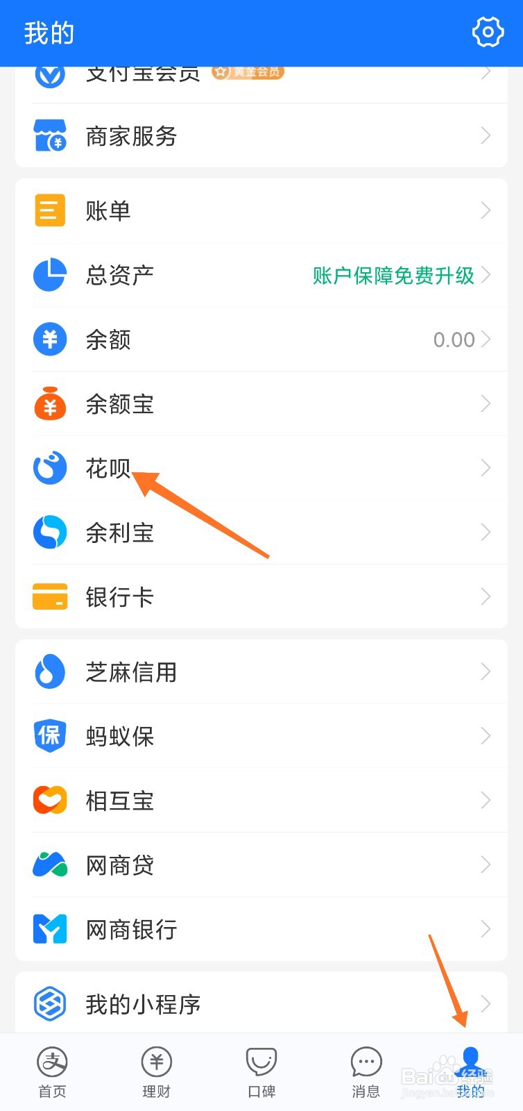 花呗分期码在哪，怎么获得