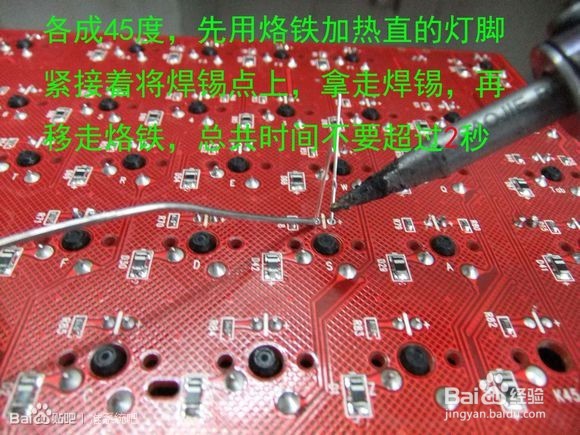 机械键盘改灯教程