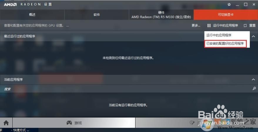 英雄联盟lolfps被锁定在30，60 显卡高性能设置