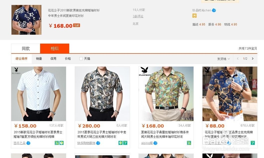 找到你需要的商品和服务信息的方法