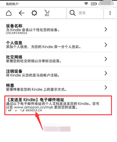 怎样将电脑中的书传到kindle里