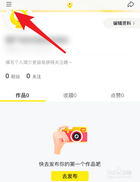 秒拍怎么查看版本