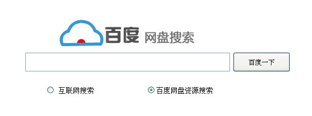 百度网盘搜索方法