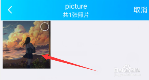 qq发表说说上传图片如何编辑