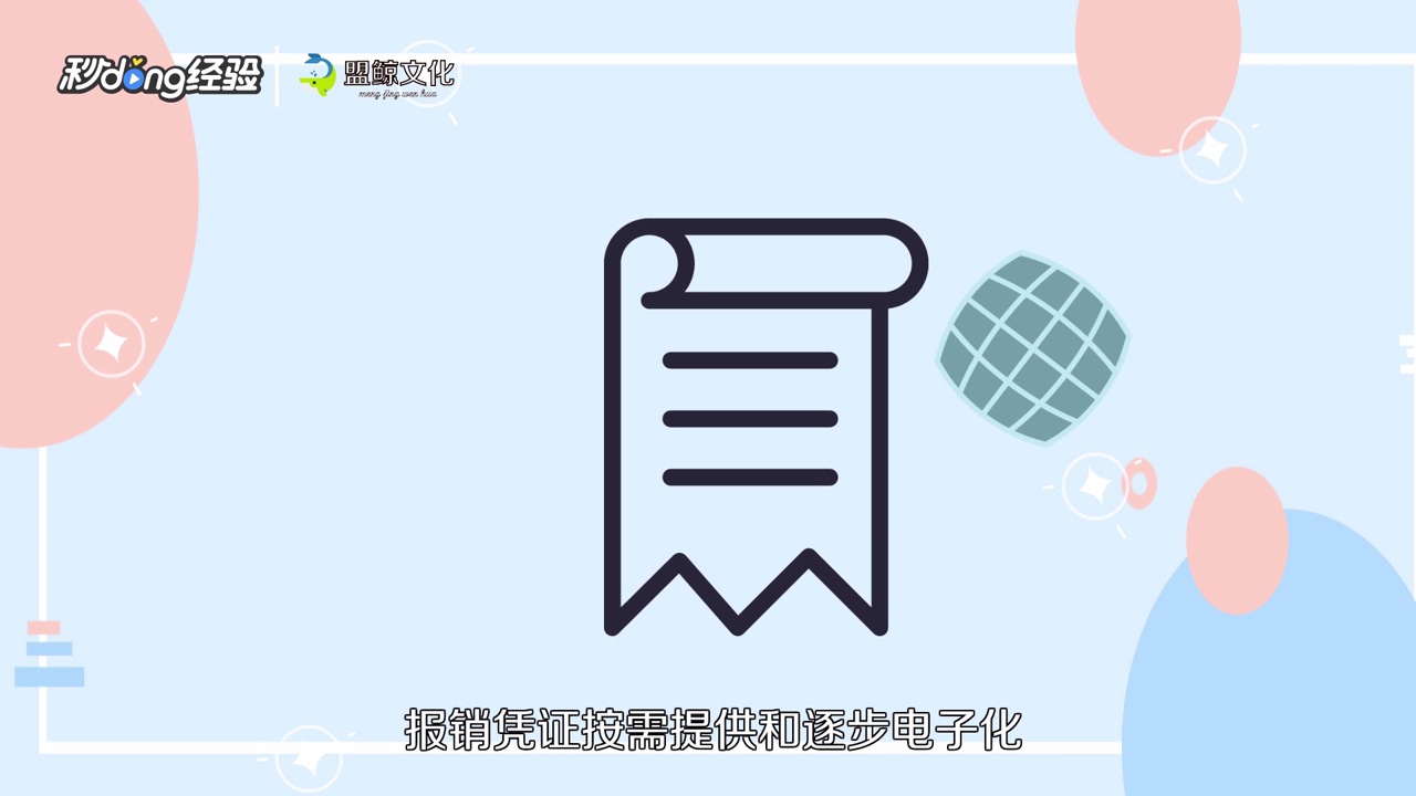 火车电子客票与纸质客票有什么区别
