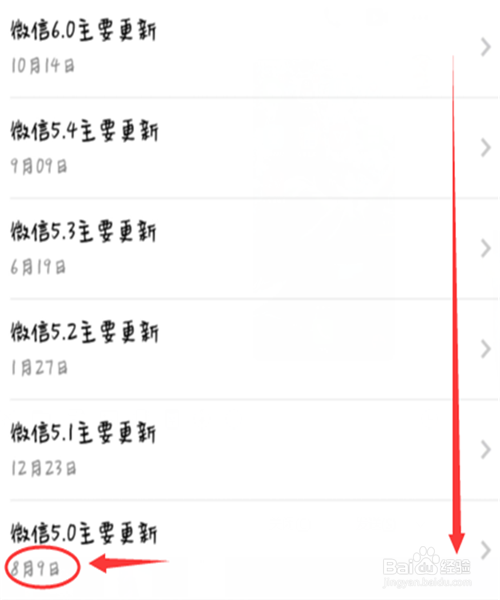 怎么查询微信注册时间