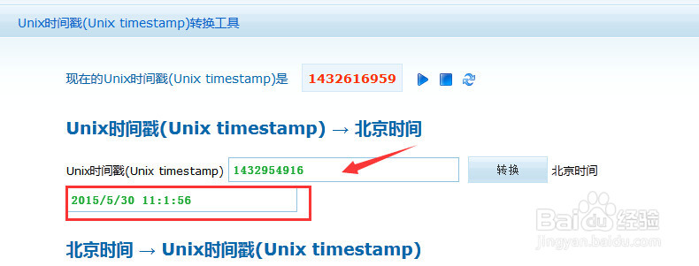 淘宝如何查看其他店铺宝贝的下架时间？