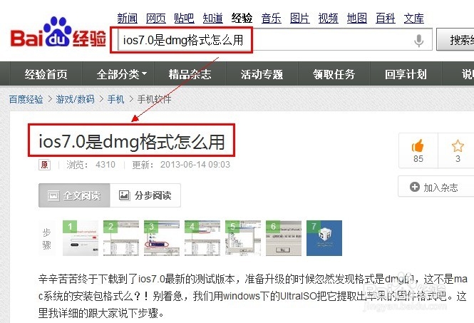 ios7 beta4固件下载