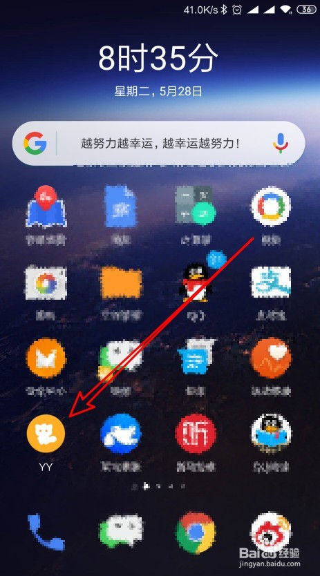 YY看直播时卡顿如何切换线路
