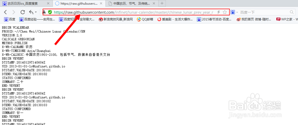 wp手机自带日历怎么显示农历日期