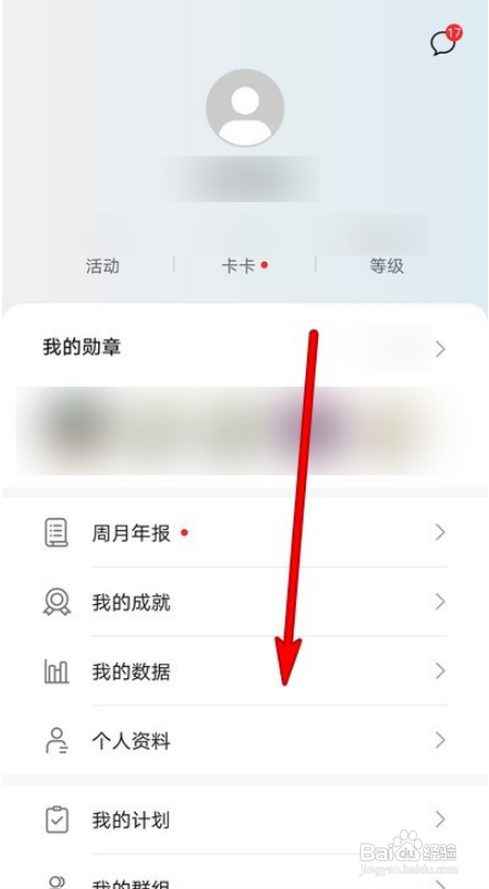 华为运动健康主动配对设备怎么取消