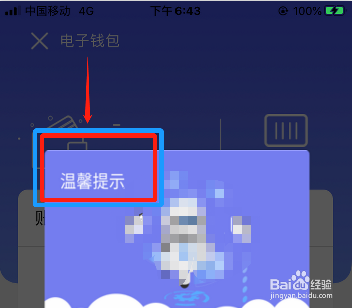 医疗电子凭证件怎么激活呢