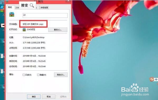 zip格式的视频怎么看?