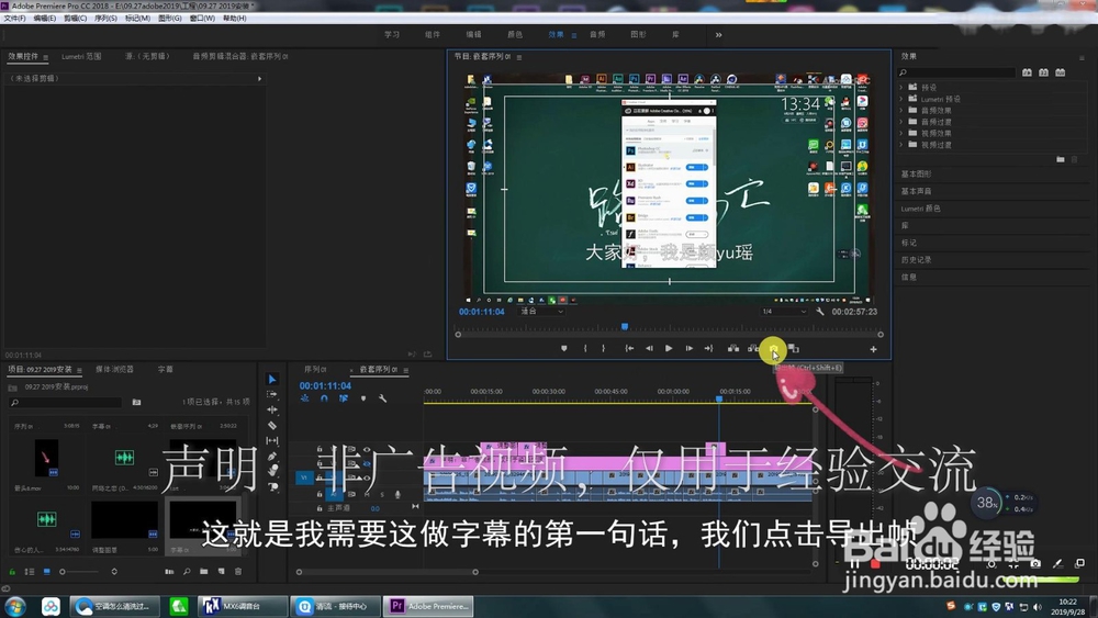 利用PS配合Pr批量制作字幕,简单,快速,易修改!