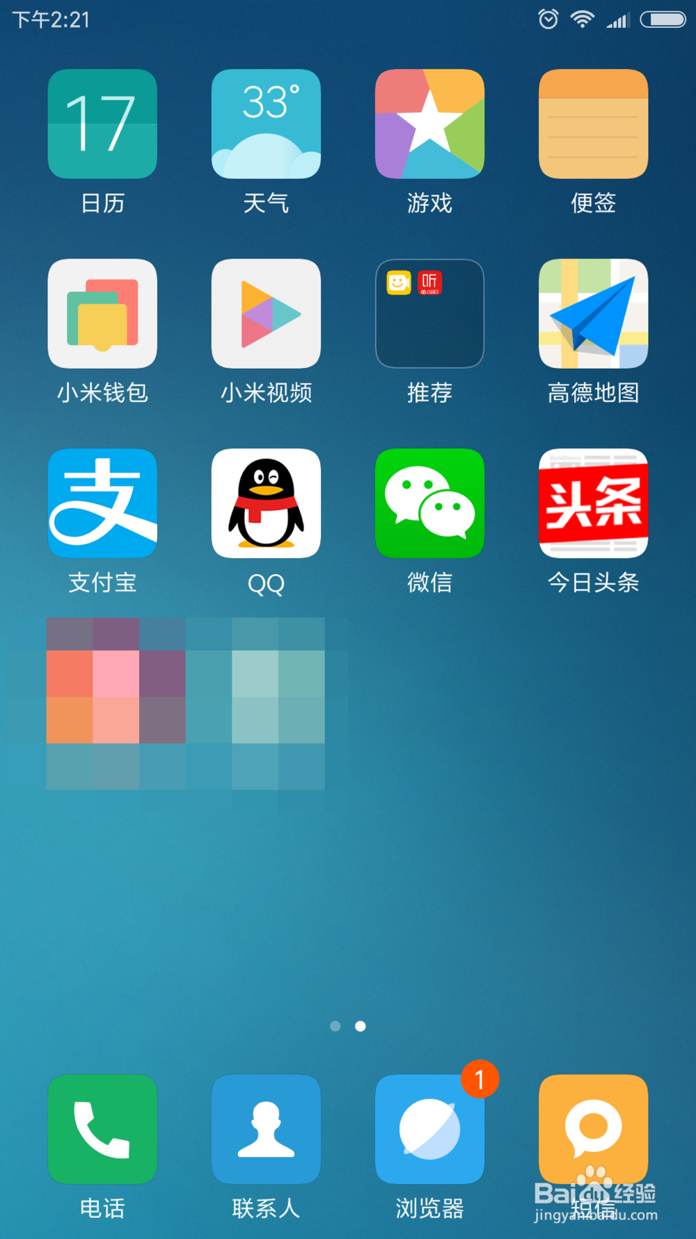 今日头条手机验证码登录怎么改为账号密码登录？