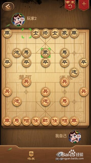 中国象棋 棋谱推演之五七炮对屈头屏风马开局篇