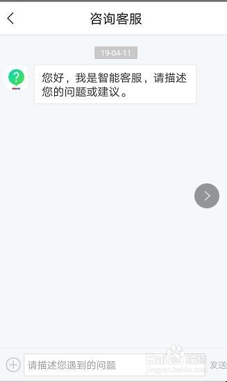 百度知道使用时遇到问题如何反馈给客服呢?