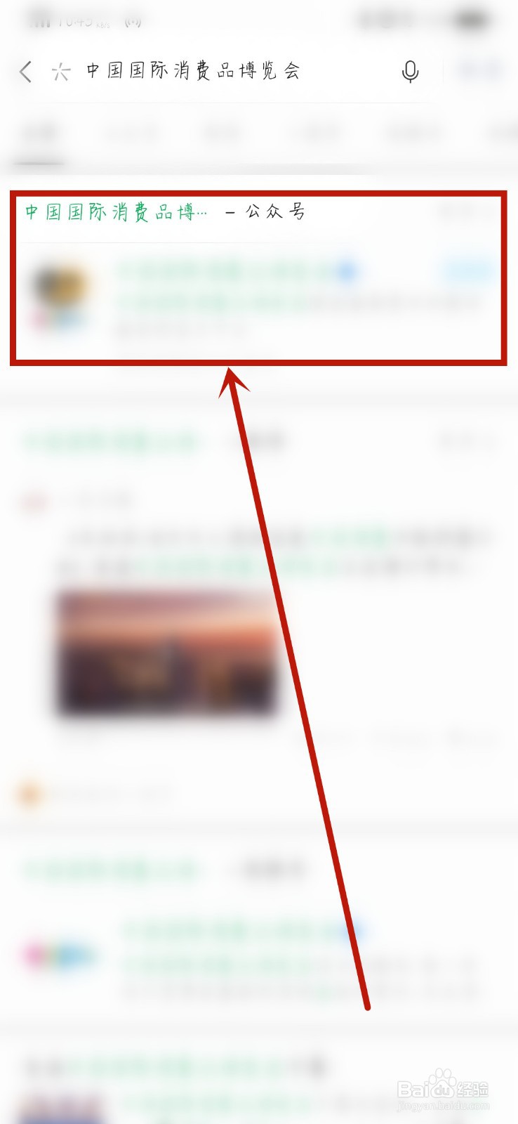 第二届中国国际消费品博览会预报名流程在哪看