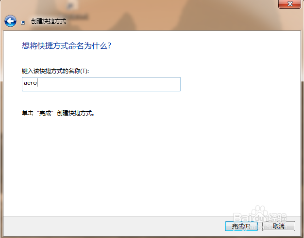 win7怎样“有效”利用Aero切换