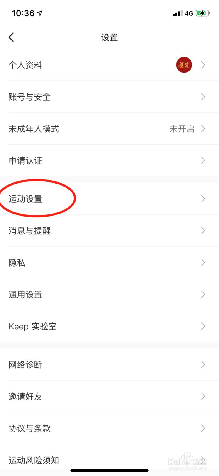 keep怎么修改跑步语音