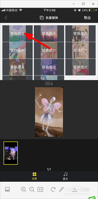 抖音EGM卡点视频怎么做