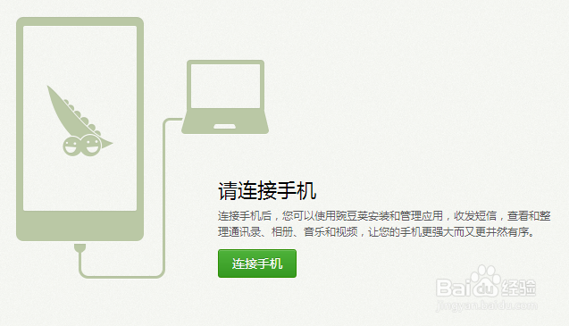 安卓手机怎么连电脑