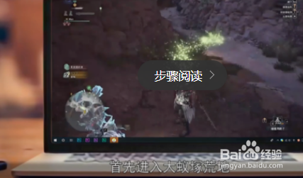 怪物猎人世界食草龙的蛋在哪里