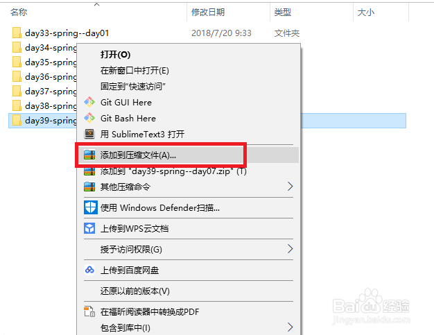 360压缩在压缩文件时如何加密