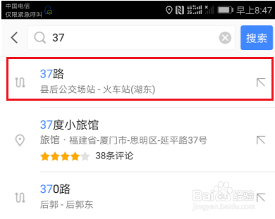 如何在手机高德地图看公交车还有几站