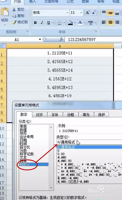 Excel教学：长串数字变成了E+怎么办？如何恢复