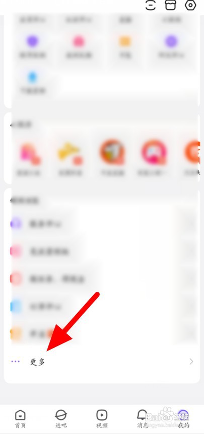 如何查看百度贴吧消费记录