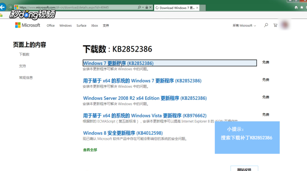 win7如何清理瘦身
