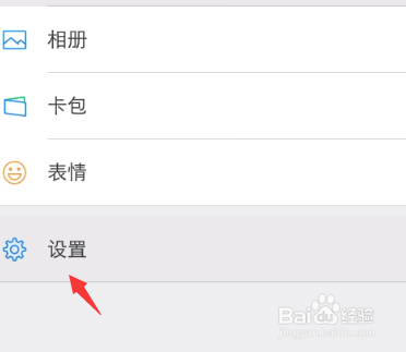 微信怎么改密码