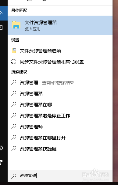 windows10 文件资源管理器的打开