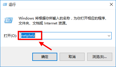 win10怎么取消开机密码 win10系统登录密码取消