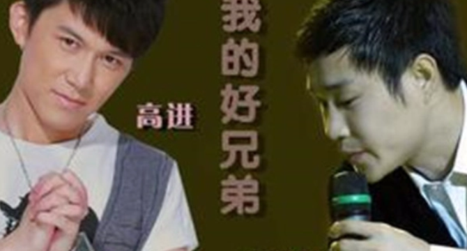 有什么适合两个男生在台上对唱的歌