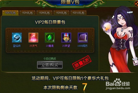well8大斗魂限量V包活动详解