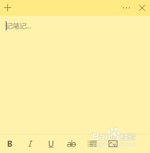 Win10便利贴不见了在哪里调出来Win10便签怎么用