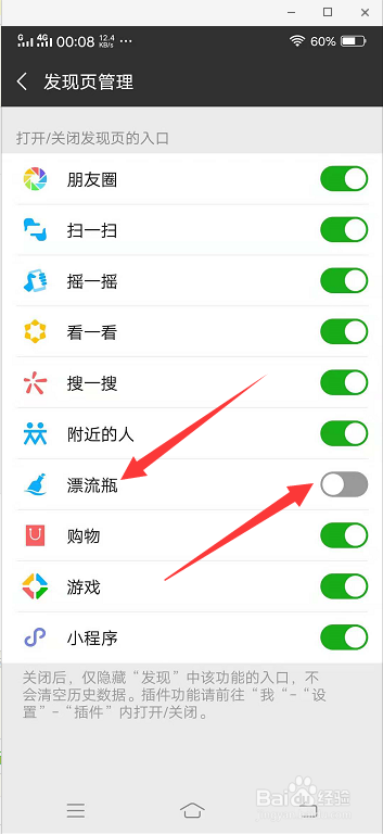 怎么打开微信漂流瓶