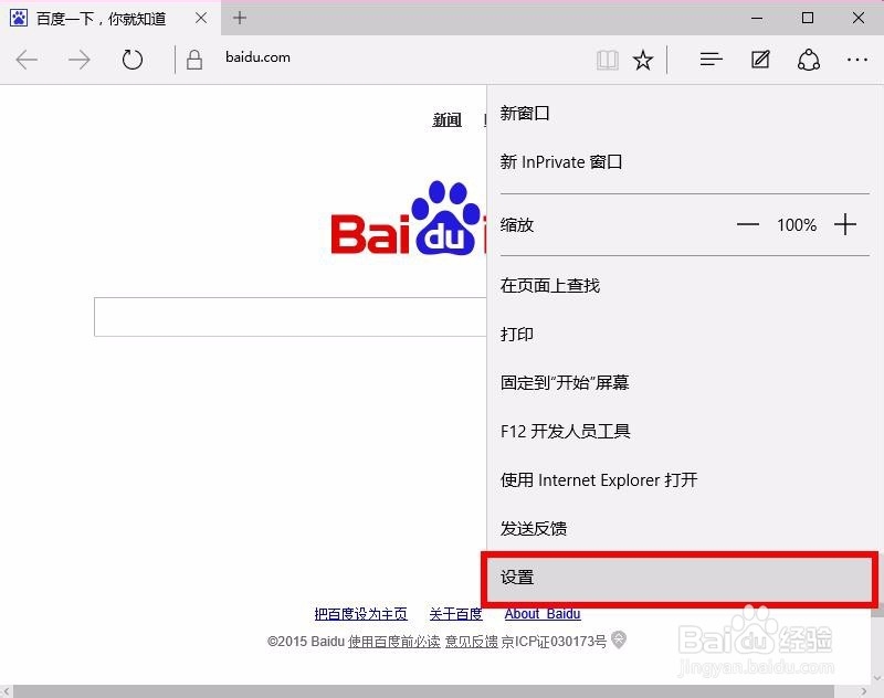 win10专题:Edge浏览器如何屏蔽flash广告