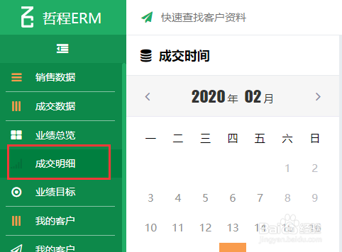 厦门软件开发公司